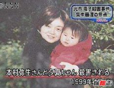 日本福田孝行杀人案，未成年人杀死母女