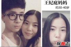 46岁南京不老仙妈宛如少女，与16岁儿子王