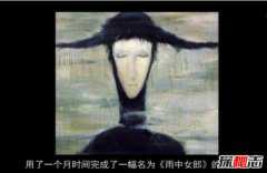 世界上最邪的一张画 名画雨中女郎令人发