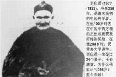 古今未解之谜汇编历史 李庆远活了256岁是