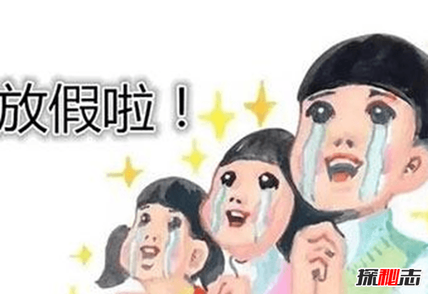 世界上假期最多的国家:一年就有28次,几乎每天都在放假