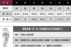 us8.0等于中国多少码 美国鞋码和中国鞋码