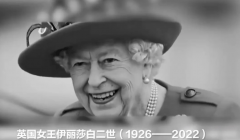 英国女王做了什么事 为什么很多人都喜欢