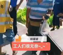 农民工吃饭被驱赶 盒饭都被打翻（欺负农