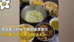 女子三百公里奔赴男友 做饭却被全家挑剔