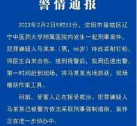 沈阳中医院的医生被袭击 护士吓的躲进厕