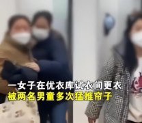 优衣库遭掀帘女子被男童家长骂不检点官