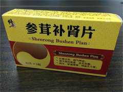 90后老中医卖壮阳药挣900万人民币