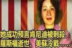 珍妮预言的东方女婴是真的吗？珍妮预言