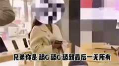 女子第一次见面要求男子买万元苹果手机