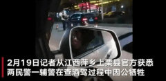 交警查酒后无证驾驶被袭击牺牲 还有人这